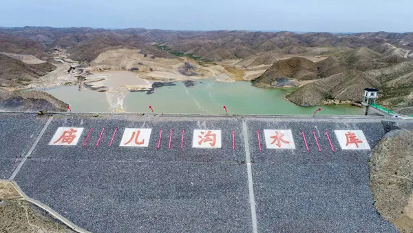 兰州新区庙儿沟水库工程正式蓄水(兰州,蓄水,水库,新区,正式......)