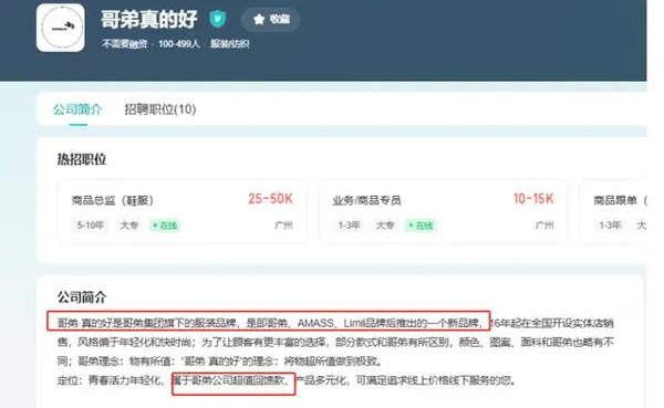 这个被“县城贵妇”抢了好多年的品牌，遭知名女装撇清关系：完全不同及不相干 你能分清它们吗？(你能,贵妇,不相干,分清,抢了......)