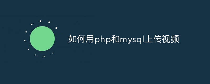 如何浏览器运行php文件路径（路径.浏览器.运行.文件.php...）