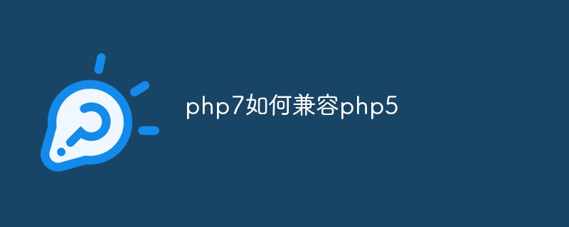 php7为什么比php5快