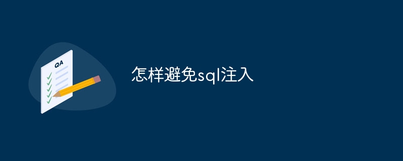 高级php需要知道哪些