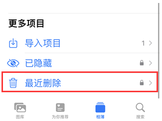 苹果手机照片删除了如何恢复回来?常用的3种照片恢复办法(恢复.照片.删除)