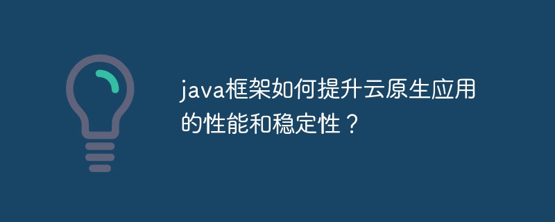 C++ 框架中调试和剖析的难点及技巧（难点.剖析.调试.框架.技巧...）