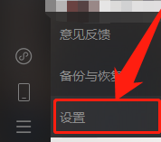 微信电脑版怎样设置快捷键 微信电脑版设置快捷键的方法(快捷键.设置.电脑)