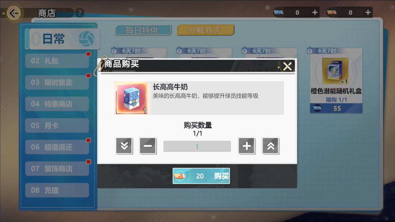 《想不想修真》皇笳天半收益刷草铁方法介绍