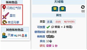 《泰拉瑞亚》空岛三件套怎么获取(三件.获取.泰拉瑞亚)