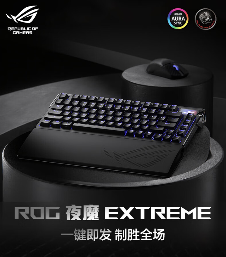 OLED 触摸副屏 + 无线 8KHz 回报率：ROG 夜魔 Extreme 三模机械键盘 3599 元首销（元首.回报率.触摸）