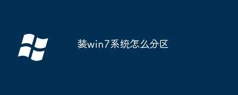 win8怎么到win7（win8.win7）