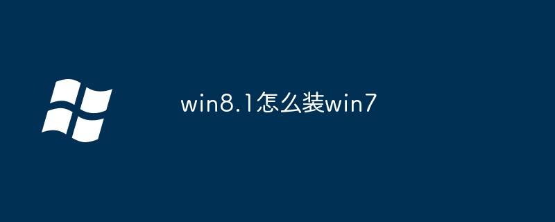 设置win7休眠时间怎么设置(设置.休眠.时间)