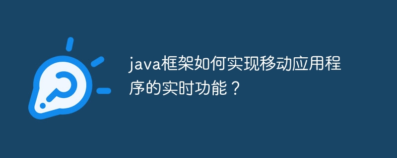 人工智能对java框架开发有哪些好处？（人工智能.框架.好处.有哪些.开发...）