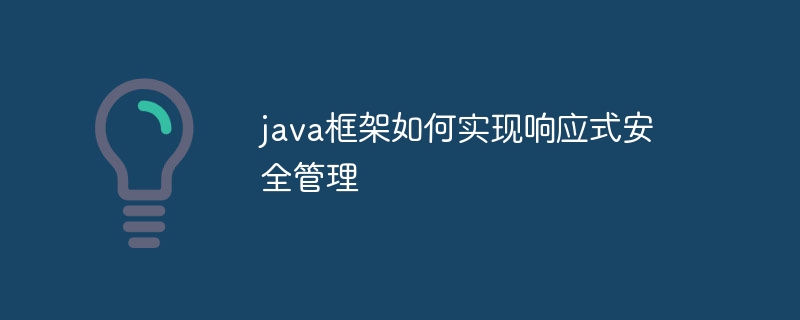 java框架与云平台的集成，打造高效可扩展的API（高效.框架.扩展.集成.打造...）