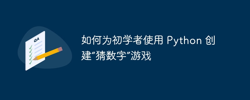 关于如何使用 pip 安装你需要知道的一切(如何使用.安装.pip...)