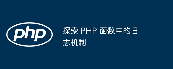 php课本有哪些（课本.有哪些.php...）