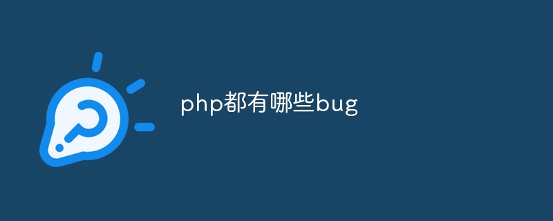 如何选择有意义的 PHP 函数名称（有意义.如何选择.函数.名称.PHP...）