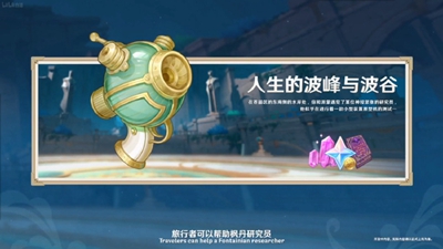 原神4.1版本有哪些新活动（版本.活动.有哪些）