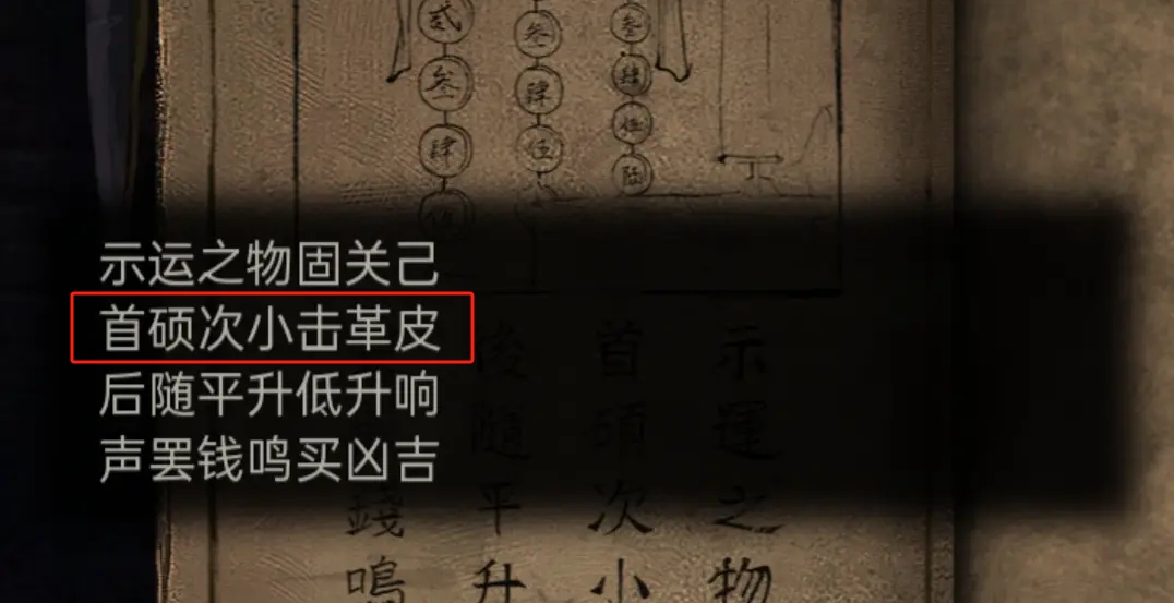 纸嫁衣7卿不负击鼓怎么过 纸嫁衣7卿不负击鼓通关攻略