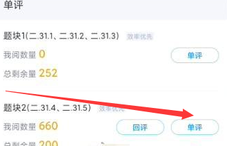 好分数教师版在哪设置分数 好分数教师版设置分数的操作方法(分数.设置.教师版)