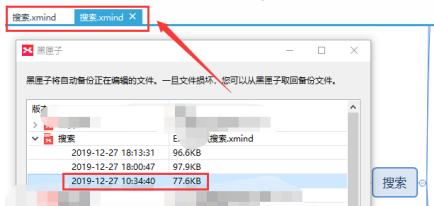 XMind怎样使用黑匣子 XMind使用黑匣子的方法（黑匣子.方法.XMind）