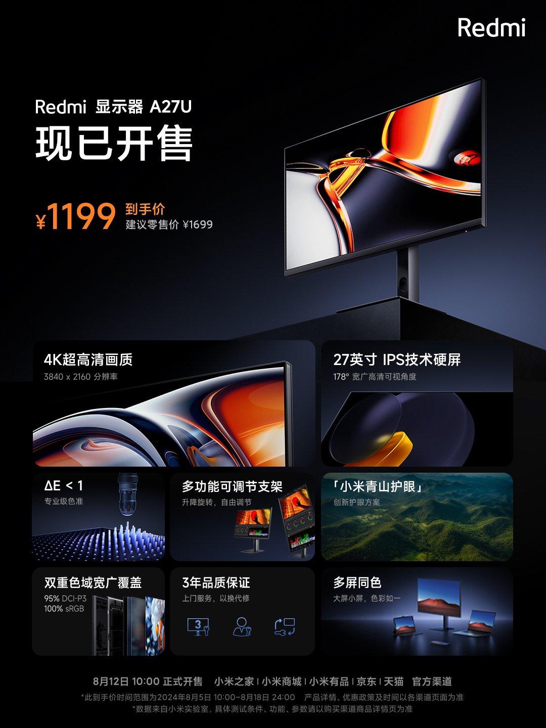 怎样卸电脑安全管家？（管家.电脑）