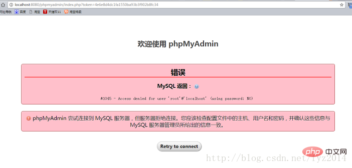 打开phpMyAdmin