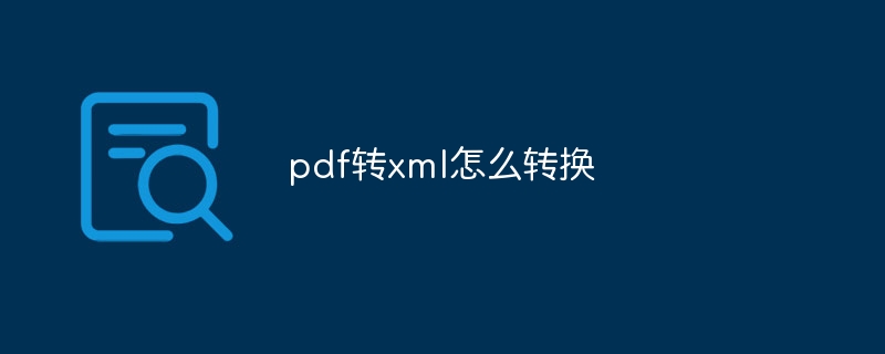 xml怎么转化成字幕（转化成.字幕.xml...）