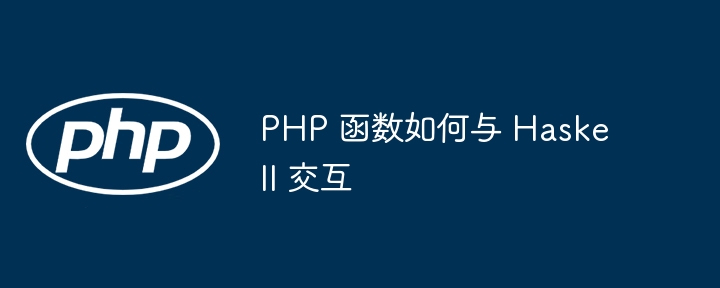 PHP7中新增的null合并运算符：如何简化代码的逻辑判断？（简化.合并.运算符.逻辑.新增...）