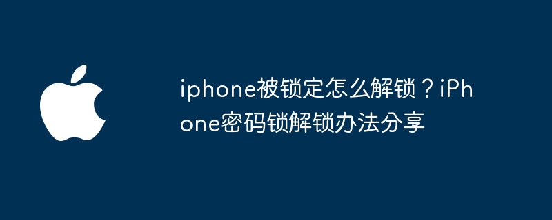 小米手环8nfc公交卡老年卡怎么绑定（小米.绑定.老年）