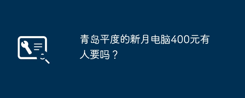 如何连接苹果设备与电脑的软件（苹果.连接.设备）