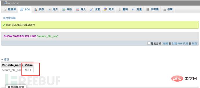 关于phpMyadmin提权那些事