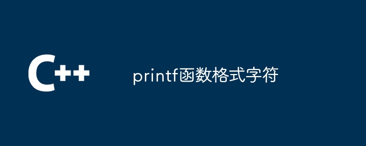C++ 匿名函数和函数对象在人工智能中的潜力