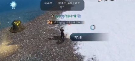 《逆水寒手游》欲穷千里之目攻略（逆水.千里.攻略）