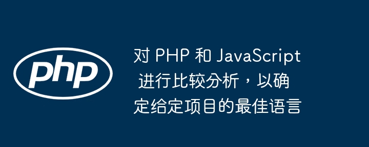 PHP 函数中如何使用引用:解析参数传递行为(如何使用.函数.解析.传递.引用...)