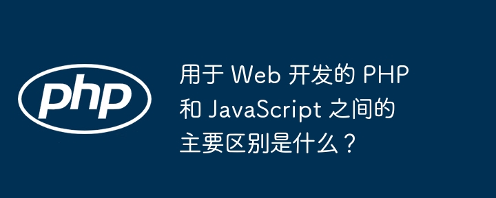 PHP 函数中引用参数有什么好处？（有什么好处.函数.引用.参数.PHP...）