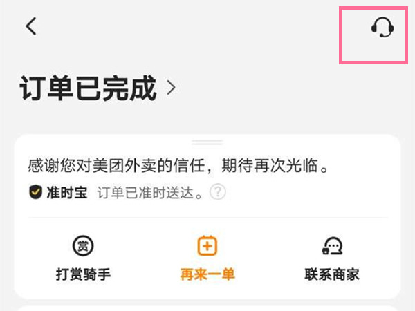 美团在哪里查看投诉结果 美团查看投诉服务进度方法（投诉.查看.进度）