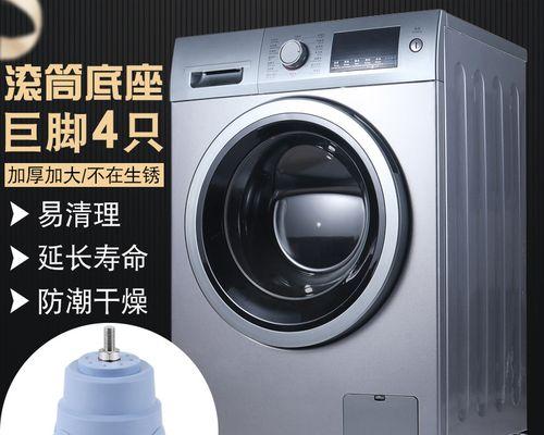 智能洗衣机底座拆装方法全解析（轻松拆卸、安全装配）（拆装.拆卸.底座）