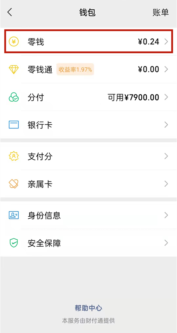 支付宝如何自定义皮肤壁纸 支付宝自定义皮肤壁纸方法