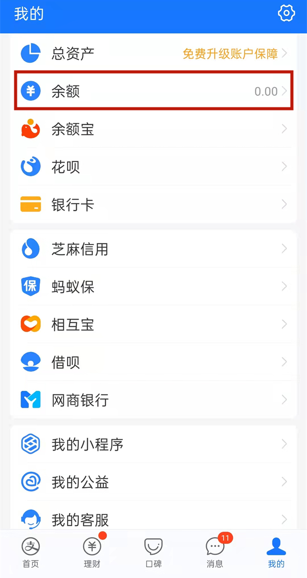 支付宝如何自定义皮肤壁纸 支付宝自定义皮肤壁纸方法