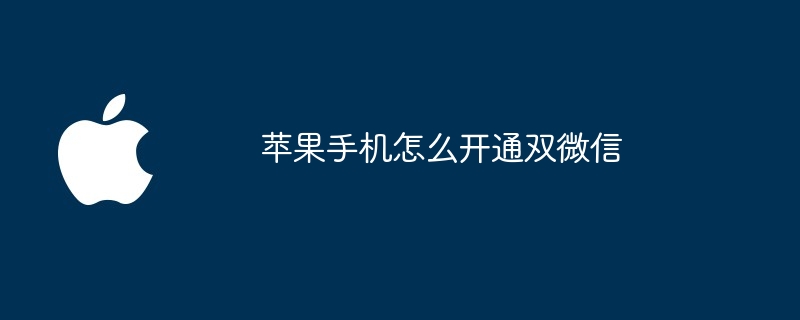 华为双系统怎么开启（华为.开启.双系统）
