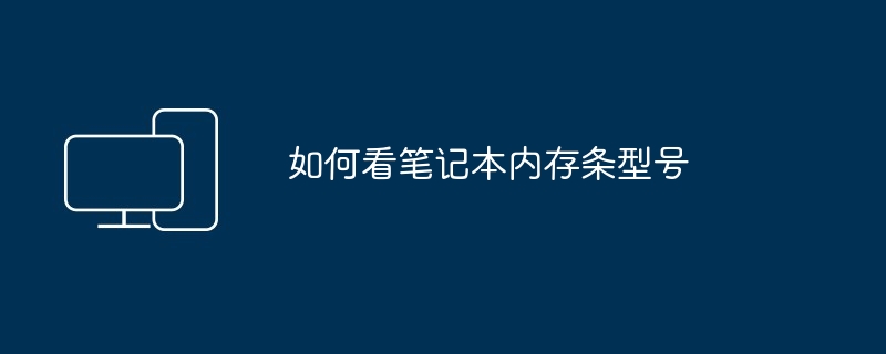 如何选购机箱（机箱.如何选购）