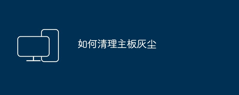 如何选机箱（机箱）