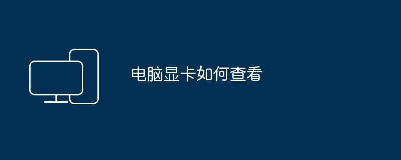 内存如何选购（如何选购.内存）