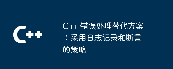 C++ 函数的优化与调试技巧:并行编程函数优化的策略和技巧(函数.优化.技巧.并行.调试...)