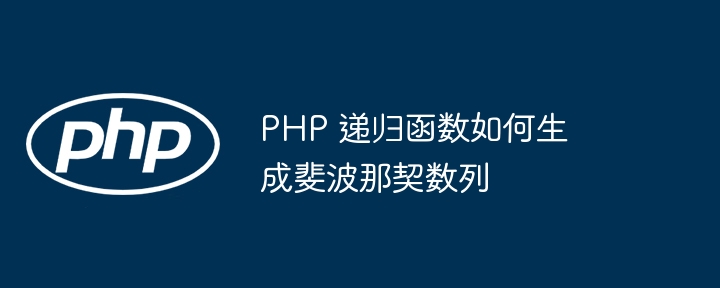 PHP 函数中哪些变量类型可以将值从函数中返回？（函数.变量.返回.类型.PHP...）