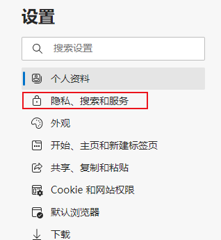 edge浏览器怎么关闭图像增强 edge图像增强关闭教程