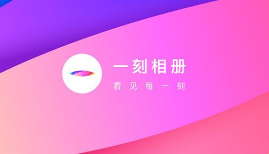 一刻相册怎么设置隐私密码 设置隐私密码操作方法（隐私.密码.设置）