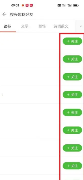 简书如何添加好友 简书APP怎么按兴趣添加好友（添加.好友.兴趣）