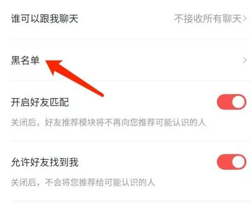 酷狗唱唱怎么查看黑名单 查看黑名单操作方法（黑名单.查看.操作方法）