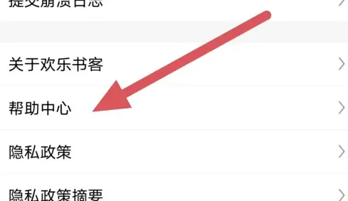 欢乐书客怎么办会员卡 欢乐书客充值方法