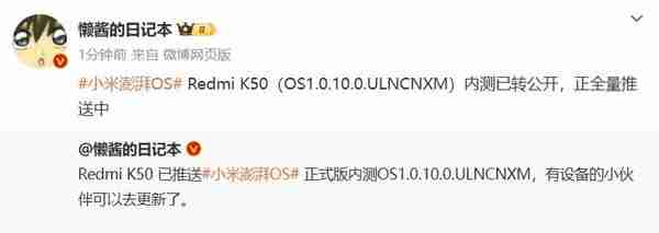  视觉体验大更新！redmi k50 全量推送澎湃 os 正式版 