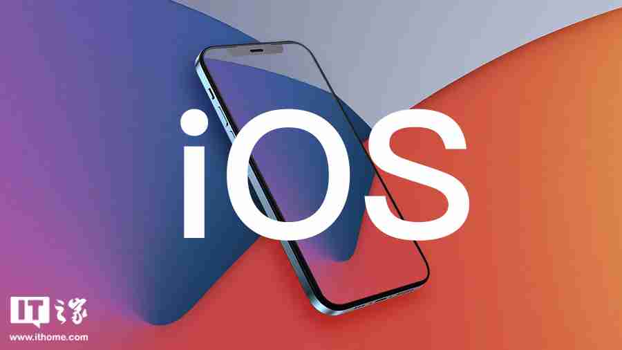 苹果ios 17.6.1正式版发布：修复无法启用、禁用高级数据保护功能问题